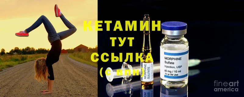 КЕТАМИН ketamine  Коломна 